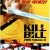 킬 빌 Kill.Bill.Vol.1.2003.1080p.BluRay.DDP5.1.x265.10bit-GalaxyRG