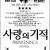 사랑의 기적 Awakenings 1990 Hybrid 2160p WEB-DL DoVi HDR10+ H.265 DTS-HD MA 5.1