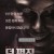 더 퍼지 The.Purge.2013.2160p.iTunes.WEB-DL.DD5.1.HDR.H.265-BATWEB