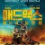 매드 맥스: 분노의 도로 Mad.Max.Fury.Road.2015.Eng.Fre.Ger.Ita.Por.Spa.Jpn.2160p.BluRay.Hybrid.Remux.DV.HDR.HEVC.Atmos-SGF