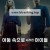 어둠 속으로 사라진 아이들 Vanished Into the Night.2024.1080p.KORSUB.WEBRip.H264.AAC