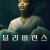 딜리버런스 The.Deliverance.2024.1080p.NF.WEB-DL.DDP5.1.Atmos.H.264-APEX