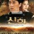 신화 : 진시황릉의 비밀 The Myth 2005 1080p Chinese BluRay HEVC x265 5.1 BONE