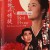 붉은 모란 : 도박사 2대 조장 취임 Red Peony Gambler - Second Generation Ceremony (1969) (1080p WEB-DL x265 10bit r00t)