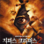 지퍼스 크리퍼스 2 Jeepers Creepers II 2003 1080p Blu-Ray HEVC x265 10Bit DDP5.1 Subs KINGDOM