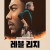 레블 리지 Rebel.Ridge.2024.1080p.10bit.WEBRip.6CH.x265.HEVC-PSA