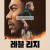 레블 리지 Rebel.Ridge.2024.2160p.NF.WEB-DL.HDR.ENGATINO.HINDI.DDP5.1.Atmos.H265-BEN.THE.MEN