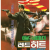 레드 히트 Red Heat (1988) [GBR Transfer, Remastered, Studio Canal] BDRemux 1080p