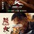 노화십이소시 분노의 12시간 ,2024.1080p.KORSUB.WEBRip.H264.AAC