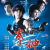 철권 The.Avenging.Fist.2001.1080p.WEB-DL.x264.AAC.2.0