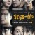 고주일 척 No.More.Bets.2023.1080p.WEBRip.x264.AAC5.1-[YTS.MX]