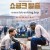 쇼생크 탈출 (우리말 더빙) The Shawshank Redemption, 1995.720p.KORDUB.WEBRip.H264.AAC