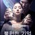 불편한 기억 Previously Saved Version 2024 1080p Japanese WEB-DL HEVC x265 5.1 BONE