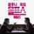 울프스 Wolfs.2024.1080p.10bit.WEBRip.6CH.x265.HEVC-PSA