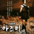 소녀검객 아즈미 대혈전 Azumi.2003.1080p.BluRay.x264.AAC-[YTS.MX]