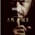스픽 노 이블 speak.no.evil.2024.dual-audio.spa-eng.1080p.web-dl.ddp5.1.atmos.h.264-dmnt