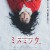 노루귀꽃 Liverleaf (2018) [BluRay] [1080p] [YTS.AM]