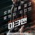 마크맨 The Marksman, 2021.1080p.KORSUB.WEBRip.H264.AAC