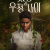 사랑과 우정 사이 House.of.Spoils.2024.1080p.AMZN.WEB-DL.H264.DDP5.1-SONYHD