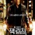 잭 리처 Jack Reacher, 2013.1080p.KORSUB.WEBRip.H264.AAC