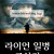 라이언 일병 구하기 (우리말 더빙) Saving Private Ryan, 1998.720p.KORDUB.WEBRip.H264.AAC