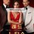 레드 노티스 (우리말 더빙) Red Notice, 2021.1080p.KORDUB.WEBRip.H264.AAC