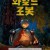 와일드 로봇 2024.1080p.10bit.WEBRip.6CH.x265.HEVC-PSA