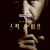스픽 노 이블 Speak.no.Evil.2024.1080p.WEB.h264-ETHEL