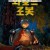 와일드 로봇 2024.2160p.HDR10Plus.DV.WEBRip.6CH.x265.HEVC-PSA