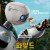 와일드 로봇 The Wild Robot, 2024.1080p.KORSUB.WEBRip.H264.AAC