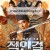적인걸 장안궤사전 The Man's Secret.2024.720p.KORSUB.WEBRip.H264.AAC