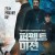 퍼펙트 미션 ICON ,2021.1080p.KORSUB.WEBRip.H264.AAC
