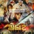 킹덤 2: 아득한 대지로 Kingdom.2.Far.and.Away.2022.JAPANESE.1080p.BluRay.H264.AAC-VXT
