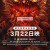 서유항마편 쾌활성 ,2025.1080p.1080p.KORSUB.WEBRip.H264.AAC