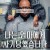 나는 엄마에게 사기당했습니다.Con Mum (2025) [1080p] [WEBRip] [5.1] [YTS.MX]