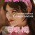 컴패니언.Companion.2025.1080p.10bit.WEBRip.6CH.x265.HEVC-PSA