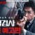 열혈검사 The Prosecutor (2024) [1080p] [BluRay] [5.1] [YTS.MX]