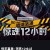 암조흉용 경혼12소시 ,2025.080p.KORSUB.WEBRip.H264.AAC
