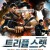 트리플 스렛 Triple.Threat.2019.1080p.10bit.BluRay.6CH.x265.HEVC-PSA