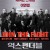 익스펜더블 (2010) The Expendables (2010) [1080p] [BluRay] [YTS.MX]