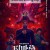 퇴마록 Exorcism Chronicles: The Beginning, 2025.1080p.WEBRip.H264.AAC