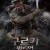 구르카 워리어 Gurkha Warrior,2023.1080p.KORSUB.WEBRip.H264.AAC