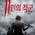 11인의 적군.11 Rebels.2024.1080p.BluRay.HEVC.x265.5.1-BONE