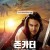 존 카터 바숨 전쟁의 서막 John Carter, 2012.1080p.KORSUB.WEBRip.H264.AAC
