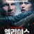 엘리야스 Elyas ,2024.720p.KORSUB.WEBRip.H264.AAC