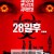 28일 후 콜렉션 28 Days And Weeks Later 2002,2007 1080p BluRay HEVC x265 5.1 BONE