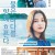 물은 바다를 향해 흐른다 The Water Flows to the Sea, 2024.720p.KORSUB.WEBRip.H264.AAC