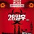 28일 후 28.Daysater.2002.1080p.10bit.BluRay.6CH.x265.HEVC-PSA