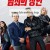 범죄의 장인 The Out-Laws, 2023.1080p.KORSUB.WEBRip.H264.AAC