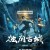 촉음고성 ,2025.1080p.KORSUB.WEBRip.H264.AAC